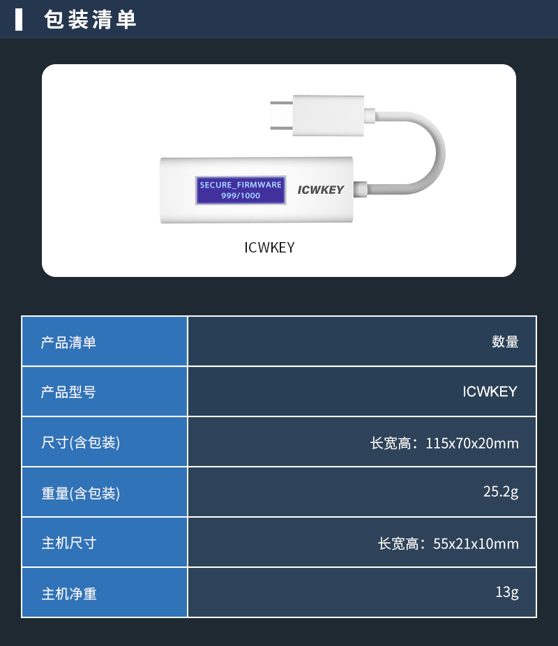 包装清单.png