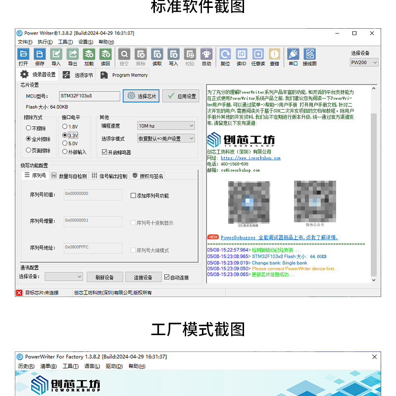 PowerWriter_X1-描述（中）-10.23_14.png