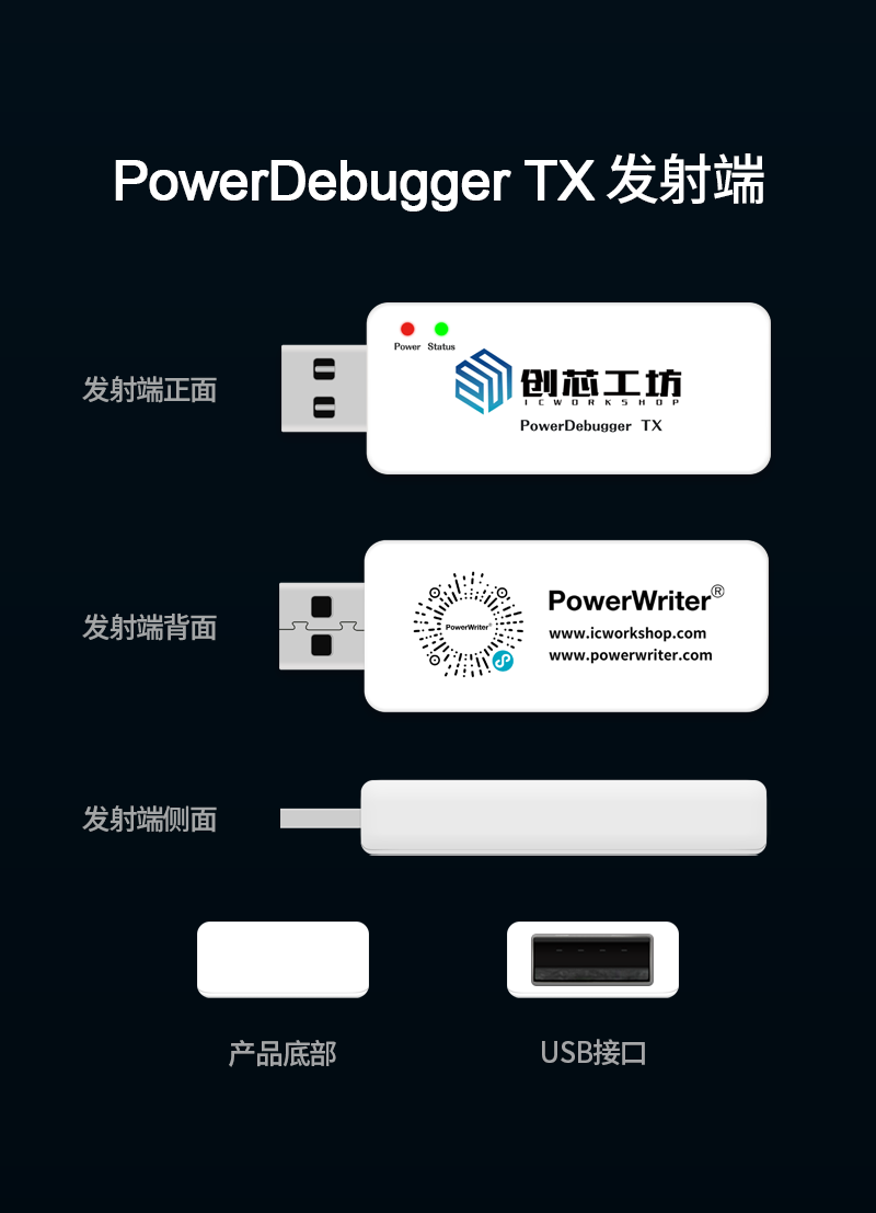 PowerDbugger_主图03.jpg