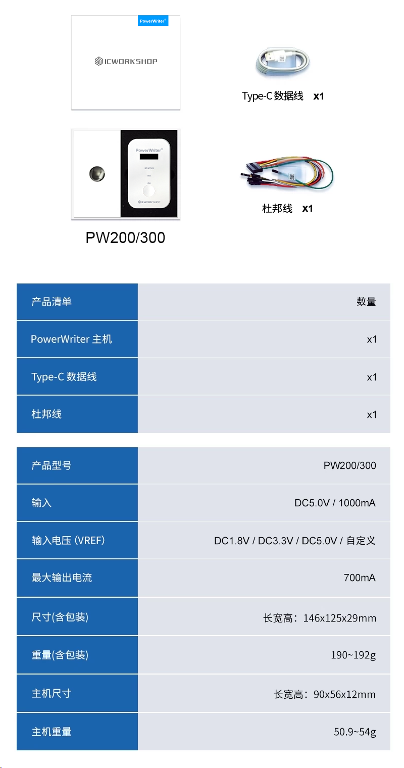 pw200屏显版- (7).png